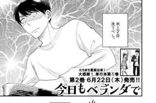 ＣＯＮＴＡＣＴ．２９ 甘いのは白菜？ 표지