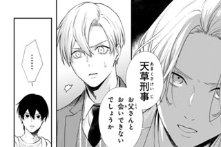 #33 足跡なき殺人(後編)(4) 표지