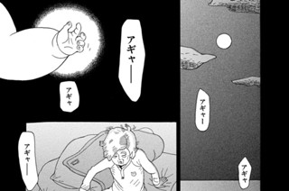 第５話 ねんね 표지