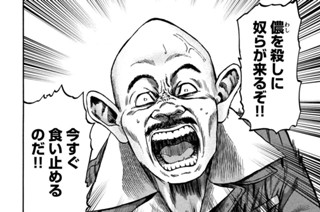 第５６廻 壊レタ司令官 표지