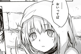 第1話 雨降る日に少女を拾う(2) 표지