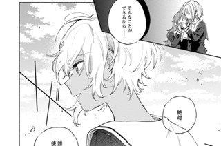 第16話 選択(1) 표지