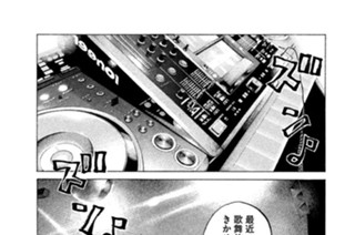 第２７５話 幼なじみ 표지