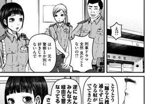 その３７ 睨（にら）む大捜査線 표지