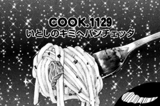 いとしのキミへパンチェッ 표지