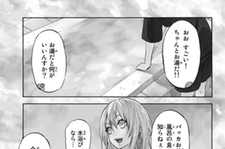 第２８話 魔物の町に注目する者たち 표지