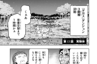 第１３話 実験体 표지