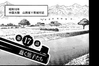 第１７話 蠢く黒子たち 표지