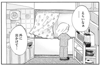 第１４話 てんちゃん、人生観が変わる 표지