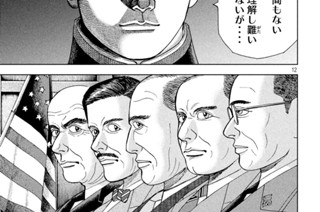 第１７８話 先制攻撃 표지