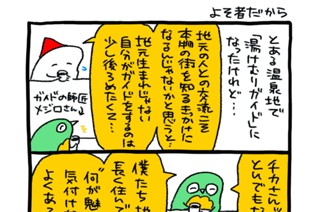 第３２話 よそ者だから 표지
