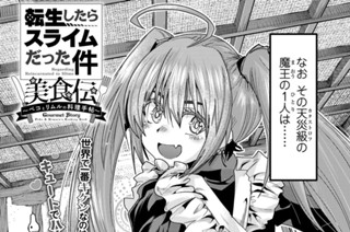 【第7皿(1)】ペコの食育バーベキュー！ 표지