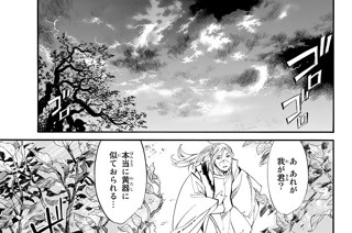 第６７話 己がもの 표지