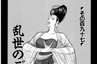 その百九十七 乱世のディーバ 표지