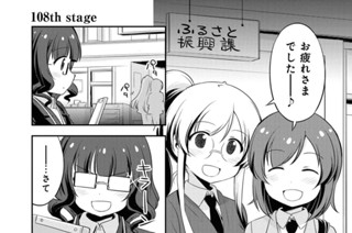 68화 108th stage/109th stage 표지