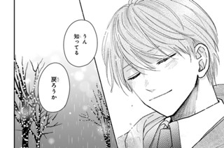 Ｅｐ．１１ 雨が止んでも（３） 표지