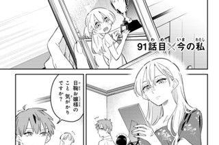 ９１話 目 今の私 표지