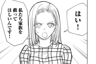 ＃１２ 親と子（前編） 표지