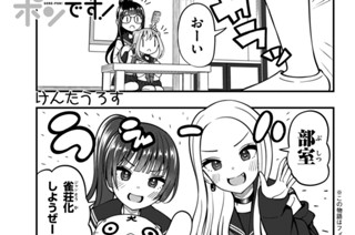第４話 夢の雀荘！！ 표지