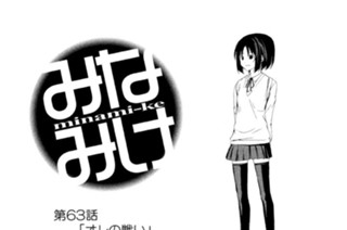 第６３話 オレの戦い 표지
