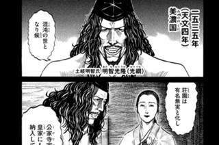 Ｖｏｌ．１８ 偽りの世 표지