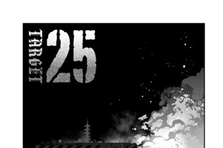 ＴＡＲＧＥＴ２５ 표지