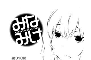 第３１８話 合体 표지