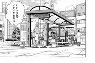 第２９６話 千里眼 표지