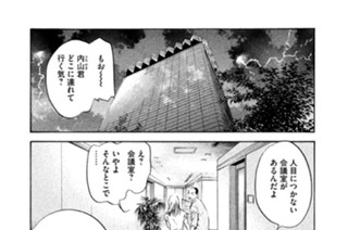 ＃１７５ 大陸の強き風は咄嗟（とっさ）に拒まれ 표지