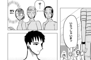 第３話 ８月（１） 표지