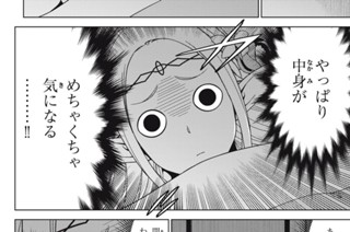 【#90】ろくでもないパンドラの箱 표지