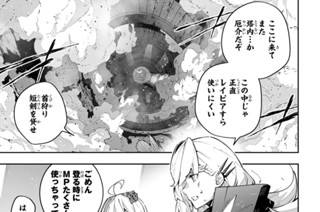 第８６話 首狩り無双 표지
