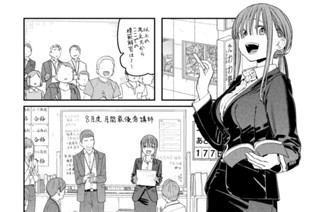 第７２話 前髪ちゃん⑲ 표지