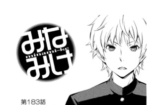 第１８３話 かぶってる 표지