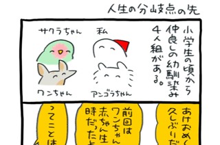 第５７話 人生の分岐点の先 표지