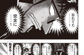 第４７話 先細 표지