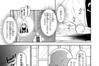 第９１話 同郷を想う 표지