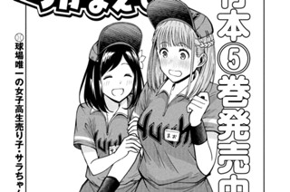 第７０話 プロ後輩と不器用後輩 표지