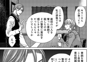 第52話 見えない繋（つな）がり 표지