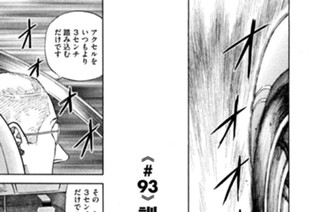≪＃９３≫ 訓練開始 표지