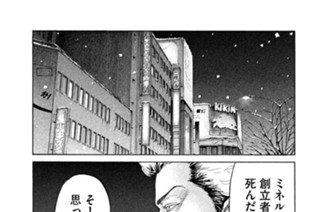第２４０話 亡霊（ゴースト） 표지