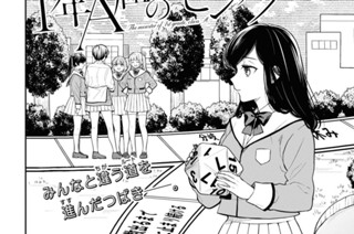 第70話 先生、実は私…。(1) 표지