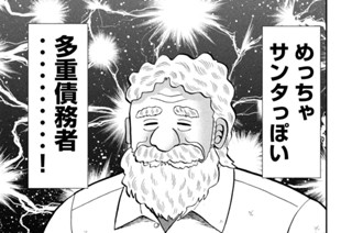 第１３９話 橇爺 표지