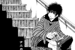 第７０話 「ようこそ犬飼家へ」 표지