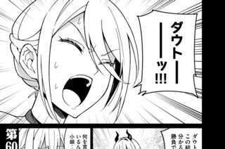 第６０話 幕間 ウサギ達の追憶（５） 표지