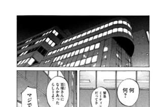 第２１０話 大捜索開始!! 표지