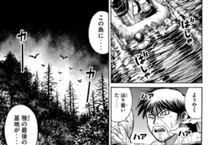 第１３４話 小島 표지