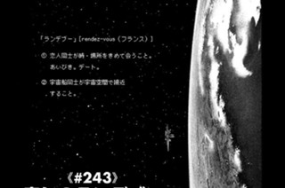 ≪＃２４３≫ 癒しのランデブー 표지
