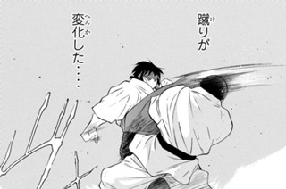 【第三十三話 （３）】蒼き月の下で‥‥ 표지