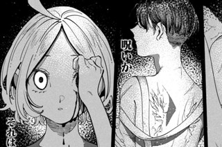 Chapter Ⅷ:Spilled Blood① 표지